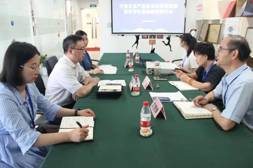 宁波文具产品技术性贸易措施研究评议基地建设研讨会召开